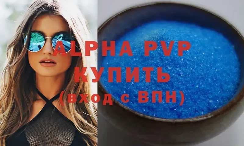 Alpha PVP Новоалександровск