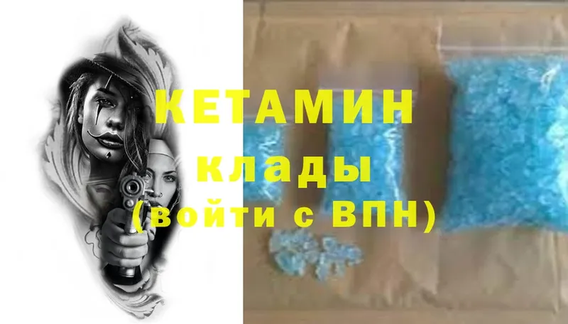 Кетамин ketamine  Новоалександровск 